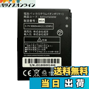 �y���������zMUKUZI �x�m�\�t�g FS030W �݊� �o�b�e���[ BAT01FS030W 3060mAh