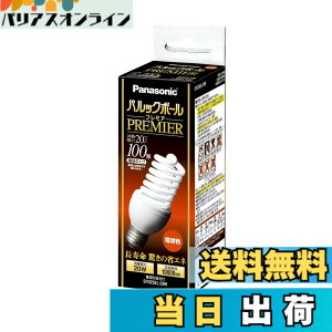 パナソニック パルックボールプレミア EFD25EL/20H (電球・蛍光灯 