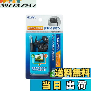 �y���������z�����d�� ELPA(�G���p) �n�f�W�p�C���z�� 3m RE-STV03(BK)