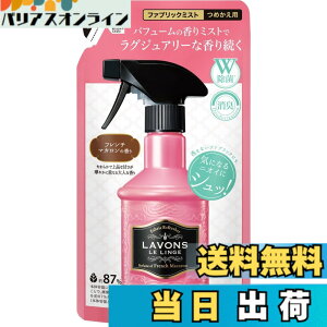 �y���������z���{��(Lavons) ���E�{�� �t�@�u���b�N�~�X�g �l�ߑւ� �t�����`�}�J�����̍���