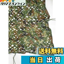 楽天市場】米軍 カモフラージュネットの通販