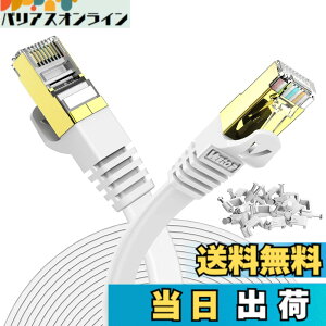 �y���������z10m LAN�P�[�u�� CAT7 ���� Veetop �M�K�r�b�g 10Gbps 750MHz �J�e�S��-7 ���� ���c���L RJ45�R�l�N�^ ��R�� �ό� ���O �ω��� �t���b�g �ܐ܂�h�~ �C�[�T�l�b�g�P�[�u�� STP PS4 PoE ADSL��