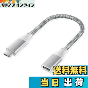 �y���������zBasesailor USB C �����P�[�u�� 0.2M�AUSB-C 3.1 Gen2 10Gbps �^�C�v C���X���� USBC �I�X�ϊ������R�[�h�ANintendo Switch�A���Ή��\ MacBook Pro�AMac Air�AiPhone 17 16 15 14 13�AMicrosoft Surface Go�ASteam Dec