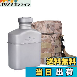 �y���������zBoundless Voyage �`�^�� �~���^���[�L�����e�B�[���{�g�� 1100ml ��e�� �`�^�� ���� �{�g�� �y�� �K�тɂ��� �A�E�g�h�A �L�����v�{�g�� �o�b�O�t��(�L�����e�B�[�� �P�i Ti15158A)