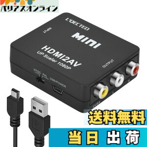 �y���������zHDMI to RCA �ϊ��R���o�[�^�[ L'QECTED hdmi ����rca 1080P HDMI to �R���|�W�b�g PS3 PS4 Xbox �J�[�i�r�ȂǑΉ� �����o�͉� USB���d�P�[�u���t��(hdmi rca �ϊ� ��)HDMI����A�i���O�ɕϊ��A�_�v