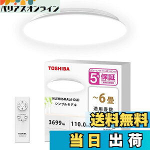 �y���������zTOSHIBA(����) LED�V�[�����O���C�g �����^�C�v 6��(���{�Ɩ��H�Ɖ�)3699lm �V���v�� �������薾�邢 LED��铔 �����R���t�� NLEH06MALA-DLD