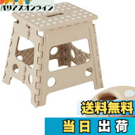 【送料無料】VECELO 踏み台 折りたたみ椅子 【2024新登場・安全ロック設計】 ステップ 脚立 幅34x奥行27x…