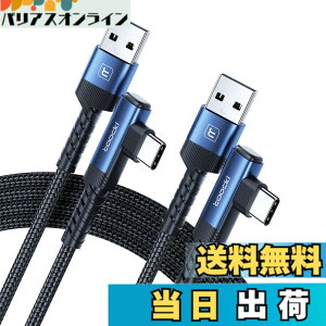 �y���������ztoocki usb c �P�[�u�� L���y2M/2�{�Z�b�g�z �u���[ usb a to c �^�C�vc �P�[�u�� 3A�}���[�d �i�C�����҂� PD�Ή� QC 3.0/2.0�Ή� �f�[�^�]�� �f���h�~ iPhone 17/iPhone 16/iPhone 15/Plus�AMacBook Air/Pr