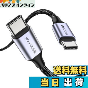 �y���������zMOGOOD USB C to USB C�P�[�u�� C�I�X to C�I�X�i2�p�b�N�j�݊��� iPhone 15/15 Pro/15 Plus/15 Pro Max MacBook Pro�AiPad Air 4�ASamsung Galaxy S23 S22 S21 Ultra�p60W�ґgUSB C to C�}���[�d�P�[�u���i�O���[/1M)