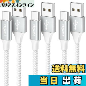 �y���������zUSB Type C �P�[�u���y1m+1m+2m 3�{/���z�^�C�vc �P�[�u�� �}���[�d QC3.0 USB C �����f�[�^�]�� ���ϋv�i�C���� FireHD 8 10 Plus FireMax11�AGalaxy S10 S9 A20 A21�AXperia�AXiaomi�ASwitch, ���̑�Android USB