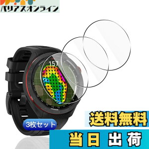 �y���������z�y3���Z�b�g�z �Ή� Garmin Approach S70 47mm �t�B���� 3�� �y���{���Ɏq�f�ލ̗p �d�x9H ��U�h�~ �z �p �K�[�~��Approach S70 47MM �K���X�t�B���� �ϏՌ� �Ή� GarminApproachS70 �ی�t�B���� 