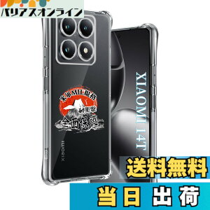 �y���������z�p Xiaomi 14T �P�[�X �����\�t�gTPU �ČRMIL�K�i ���菝�h�~ �p 14T �J�o�[ ���^ �y�� �w��h�~ ���ϖh�~ �p �V���I�~14T �P�[�X �蒠�^ �U�M���H ���C�����X�[�d�Ή� �p Xiaomi14T �ی�P