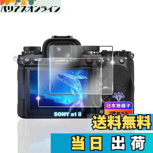 �y���������z�ywnunbg 2���Z�b�g�z �Ή� ��1 II / ��7R5 / ��93 / SONY �K���X�t�B���� 2�� �y���{���Ɏq�f�ލ̗p �d�x9H ��U�h�~ �z �Ή� ��1 II �����K���X �t�B���� �Ή� a1 ii a7rv a9iii a12 a7r5 a93 ilce 1m2 7r