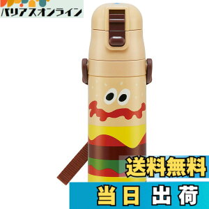 �y���������z�X�P�[�^�[(Skater) ���� �q���p ������ 470ml �o�[�K�[�R���N�X �o�[�K�[ �j�̎q ���̎q �ۗ��p �X�e�����X �y�ʃ^�C�v waterbottle �X�|�[�c�{�g�� �L�b�Y ���ǂ� ���r SDC4-A