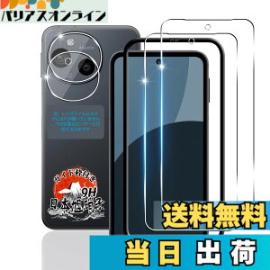 �y���������z�p AQUOS sense9 �K���X�t�B���� 2�� + �J�����t�B���� 2�� �y�K�C�h�g�t�� ���YAGC���Ɏq�f�ށz �p sense9 �t�B���� �w��F�ؑΉ� �p sense 9 SHG14 / SH-53E / SH-M29 �ی�t�B���� �d�x9H �Ϗ�