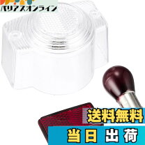 楽天市場】ズーマー テールレンズの通販