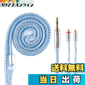 �y���������zYinyoo �C���z�� ���P�[�u�� mmcx 3.5mm YYX4849 �⃁�b�L�� 16�c�C���t�H�� �P�[�u�� �������P �C�����j �A�b�v�O���[�h�P�[�u�� hi-fi�I�[�f�B�I �w�b�h�t�H�� �����p SE315/SE425/SE535/SE846