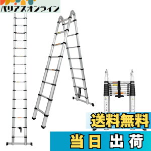 アルミはしご 5m」の人気商品一覧・価格比較 - 価格.com