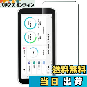 �y���������zFOR Galaxy 5G Mobile Wi-Fi SCR01 ���p�t�B���� �����K���X �t���ی�t�B���� FOR Galaxy 5G Mobile / SCR01 ���p�K���X�t�B���� ����0.33mm �d�x9H �C�A�[�� �K���X��U�h�~ �w��h�~������ �\����