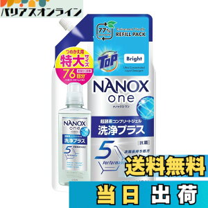 �y���������z���C�I�� NANOX one �X�^���_�[�h �l�֗p���� 820g