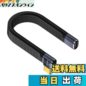 �y���������zPoyiccot 240W USB C �����P�[�u���Z�� 13cm�A40Gbps USB C �����P�[�u�� L���A8K@60hz Thunderbolt 4 L�� USB Type C�A�_�v�^�[ PD3.1 48V/5A �����[�d Type-C �f�[�^�]�� �R�l�N�^�R�[�h SSD�AMacBook�ADock��