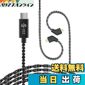 �y���������zCCZ 4994 �I���W�i�� USB TYPEC �P�[�u�� ccz melody ��p�� ccz�������i �����p USB C �P�[�u����P�[�u�� �P�[�u�� �n�C���]���� OFC�P�[�u�� 24Bit/96KHz�Ή� �������P �C�����j �A�b�v�O��