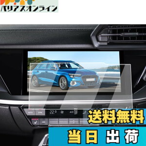 �y���������zECOZEN �A�E�f�B A3 8Y �J�[�i�r �t�B���� �����K���X 10.1�� 2020~���s audi a3 4��� ��p �i�r �ی�t�B���� ���h�~ ������ �w�䌸�� ���ȋz�� ��U�h�~ �����x�^�b�` �A�N�Z�T���[ �J