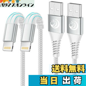 �y���������z���C�g�j���O�P�[�u�� 1m iPhone �[�d�P�[�u�� 2�{�Z�b�g �A�C�z���[�d�P�[�u�� iPhone �[�d��R�[�h �ϋv Lightning �P�[�u�� �}���[�d iPhone14 13 12 11 Pro Max XR XS SE 8 7 plus 6 5