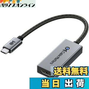 �y���������zCable Matters 48Gbps USB C HDMI 2.1�A�_�v�^ [8K 60Hz / 4K 240Hz HDR�Ή�] Thunderbolt 4 HDMI 2.1 �ϊ��A�_�v�^ USB4 / Thunderbolt 5�Ή� - Mac�͍ő�4K 60Hz�o��
