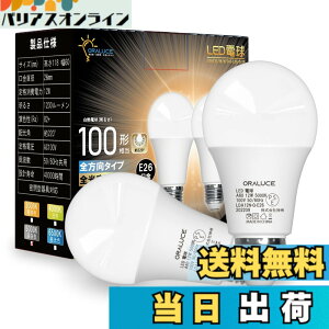 �y���������zORALUCE LED�d�� E26���� �����F 12W 1200lm 100W���� 5000K 220�x�L�z�� �����F�����s�� 2�� LDA12N-G-E26