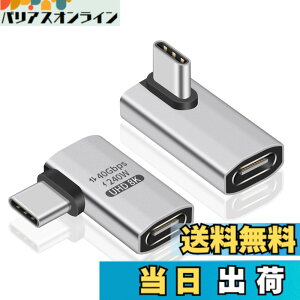�y���������zPoyiccot USB C L�� �A�_�v�^�A(2��ރZ�b�g) 40Gbps USB Type-C L���A�_�v�^�y240W/5A�}���[�d �� 8K@60Hz�f���o�� �z90�xL��L�^ USB Type C �ϊ��A�_�v�^�Ή�Thunderbolt 3�AMac Book Pro�ANintendo Switch