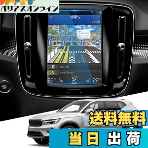 �y���������zWEIPIN �{���{ Volvo V60 XC40 XC60 8.7�C���` �J�[�i�r �ی�t�B���� �K���X �t�B���� 9H �L�Y�h�~ ����h�~ �ᔽ�� HD �����x�^�b�` ���ȋz���^�C�v �{���{ volvo v60 xc40 xc60 �A�N�Z�T���[ 