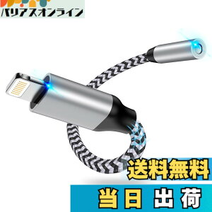�y���������ziPhone �C���z���ϊ��A�_�v�^18cm ���C�g�j���O 3.5mm�C���z���W���c�N HIFI���� MFI�F�� Haoano 24-bit�n�C���] Lightning - 3.5mm �ϊ��P�[�u�� �ʘb/���ʒ��� iPhone14/13/12/11/SE/XS/iPad/iPod Touch5/6/