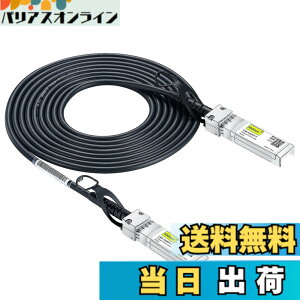 �y���������z10Gtek 10G SFP+ �P�[�u��, SFP+ DAC Twinax�P�[�u��, Cisco SFP-H10GB-CU3M�A Meraki�AUbiquiti UniFi�AMikrotik�AFortinet�A Netgear�AD-Link�ASupermicro�ATP-Link�Ȃǌ݊�, 3m