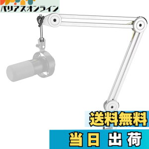 �y���������zFIFINE �}�C�N�t�[���A�[�� �}�C�N�A�[�� �ω׏d2kg BM63W