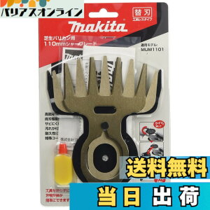 �y���������z�}�L�^ �Ő��o���J���p�֐n �n��110mm �K�p���f��:MUM1101 A-68410
