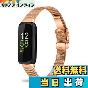 �y���������z[HeeNia] Fitbit Inspire 3 �Ή� �o���h �����x���g �X�e�����X�� �ւ��x���g �������߉\�j�����p Fitbit Inspire 3 �Ή� �����o���h (���[�Y�S�[���h)