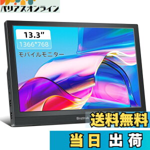 �y���������z13.3 �C���` ���o�C�����j�^�[ Bnztruk ���^ �y�� HD 1366x768 PC 16:9���j�^�[ HDMI�|�[�g�����݊��� �m�[�g�p�\�R�� Laptop Raspberry Pi 4B/3B+/3B PC Computer PS4 PS5