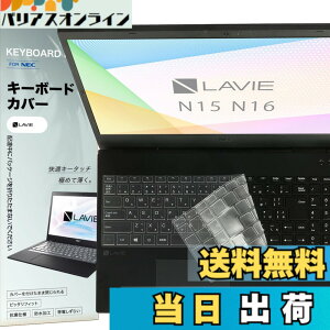 �y���������zNEC LAVIE Direct N16 N16(R) N1685 N1675 N1655 N1635 / LAVIE N15 N15(R) N15(A) N1577 N1575 N1570 N1535 2026 �Ή� �L�[�{�[�h�J�o�[ �ی� �t�B���� �����^ ���������� TPU�f��