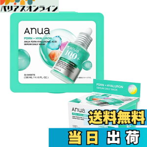 �y���������zANUA(�A�k�A)PDRN�q�A�������_�Z�����f�C���[�}�X�N�p�b�N (30������) ���� �ێ� ���L�� �c�� ������ ������ pdrn hyaluronic acid serum daily mask �V�[�g�}�X�N �t�F�C�X�}�X�N �X�L���P�A