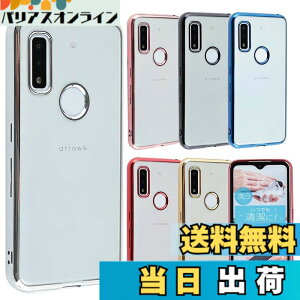 �y���������zarrows We �P�[�X TPU color ���� �N���A �\�t�g�P�[�X �V���v�� �J���t�� arrowswe �J�o�[ �N���A�P�[�X �A���[�Y�E�B�[ �A���[�Y F-51B F51B FCG01 A101FC docomo au Softbank �X�}�z�P�[�X ���^ ��