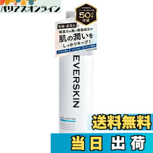 �y���������zEVERSKIN ���ϐ� �����Y �A�t�^�[�V�F�[�r���O�W�F�� �A�t�^�[�V�F�[�r���O���[�V���� �I�[���C������ �M�t�g �v���[���g 200ml