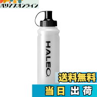 【送料無料】HALEO スクイズボトル クリア 中身が見える半透明タイプ 1000ml 競技中の水分補給に