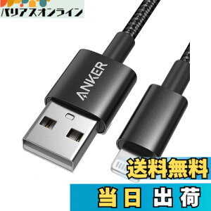 �y���������zAnker ���ϋv�i�C���� ���C�g�j���O�P�[�u�� MFi�F�� iPhone�[�d�P�[�u�� iPhone 14 / 13 / 12 / SE (��3����) / iPad �e��Ή� (1.0m �u���b�N)
