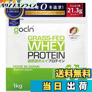 �y���������zGoCLN (�S�[�N���[��) �O���X�t�F�b�h �z�G�C�v���e�C�� (�R�R�A) 1kg �l�H�Ö����s�g�p �������� �Ղ�Ă��� �z�G�C�v���e�C�� WPC Whey Protein Grass-fed Made in Japan