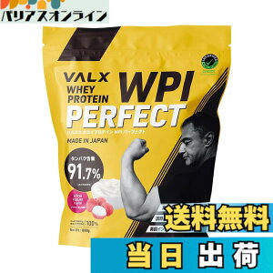 �y���������zVALX �o���N�X �z�G�C �v���e�C�� WPI �p�[�t�F�N�g Produced by �R�{�`�� 1kg ���C�`���[�O���g ���� �^���p�N���ܗL��91.7% (40�H��)