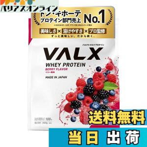 �y���������zVALX �o���N�X �z�G�C �v���e�C�� 1kg �z�G�C�v���e�C�� �x���[ ���� �v���e�C�� WPC �_�C�G�b�g �R�{�`�� �ďC ��������