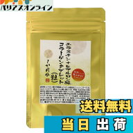 【送料無料】エラスチン＋ヒアルロン酸 コラーゲンタブレット（粒）1か月分 30粒 1粒にエラスチン100mg …