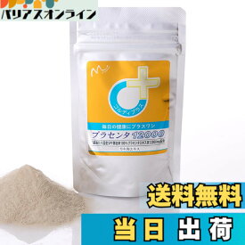 【送料無料】コルディプラス プラセンタ12000 30g 犬 猫 皮膚炎 肝臓 サプリ 肝臓サポート リーフレット付属