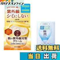 楽天市場】ロート製薬 50の恵み エイジングケア クリームの通販